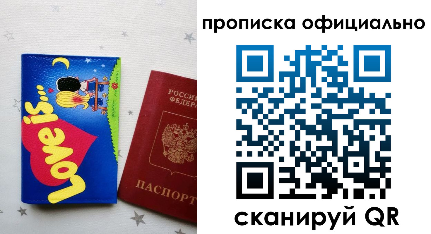 временная регистрация собственник в Александрове