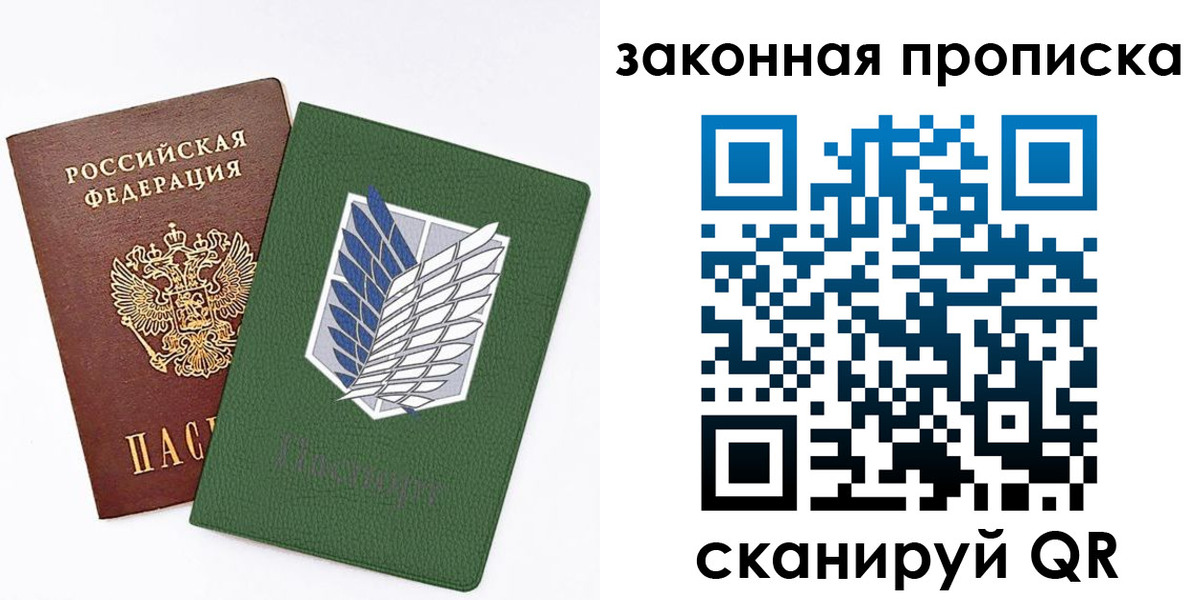 прописка в Александрове