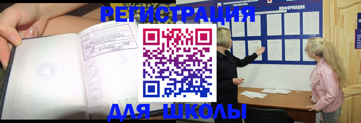 миграционный учет в Александрове