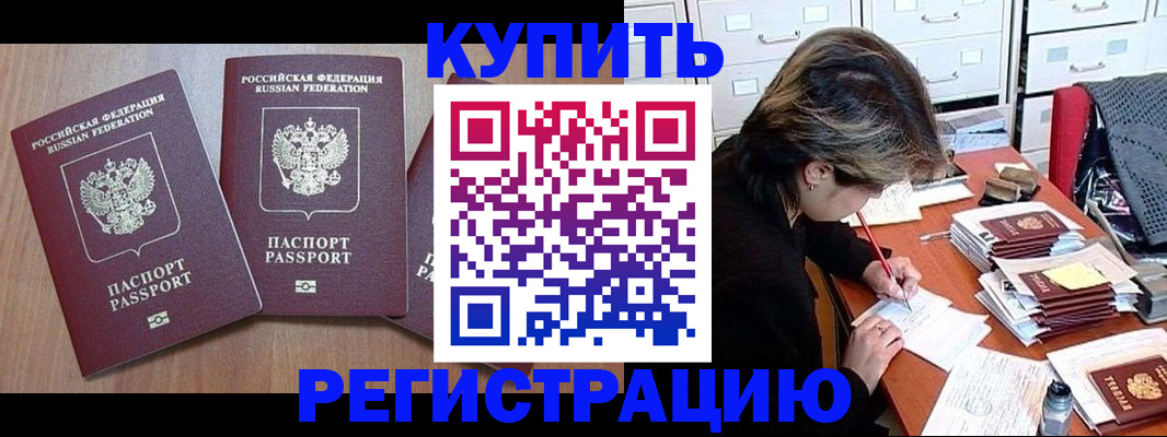 временная регистрация в Александрове