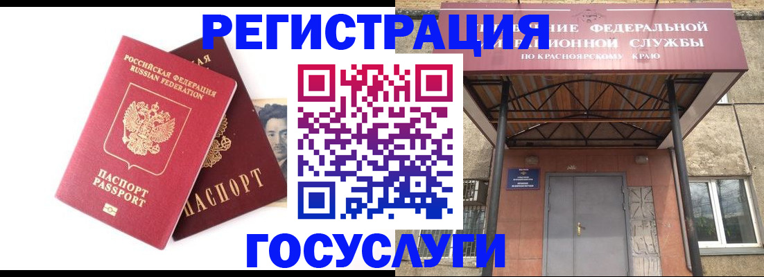 прописка паспорт в Александрове