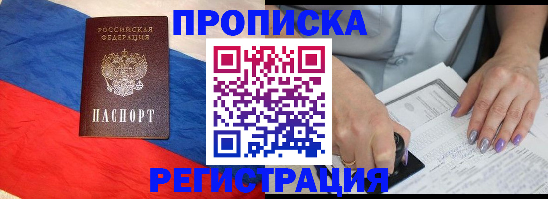 временная регистрация в Александрове