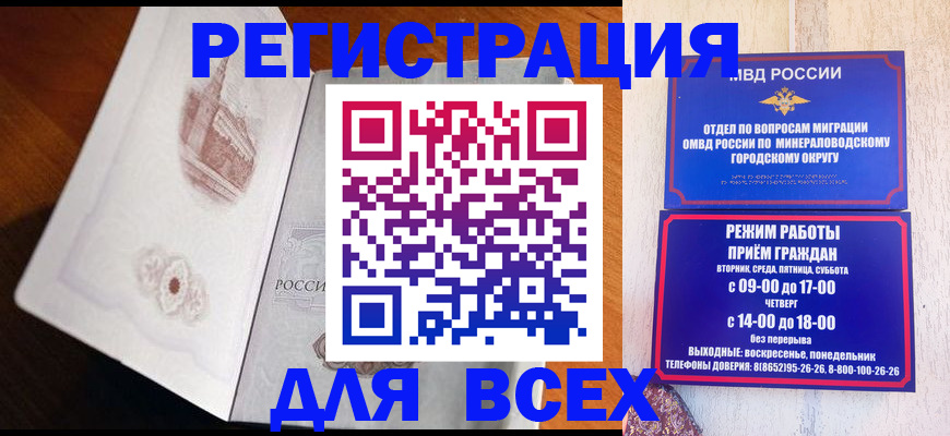 временная регистрация для школы в Александрове