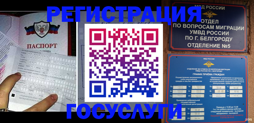 временная регистрация в квартире в Александрове