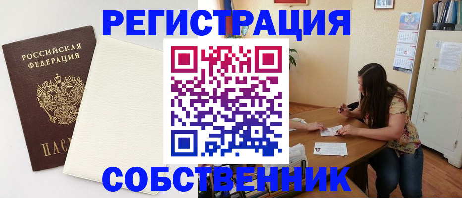 временная регистрация недорого в Александрове