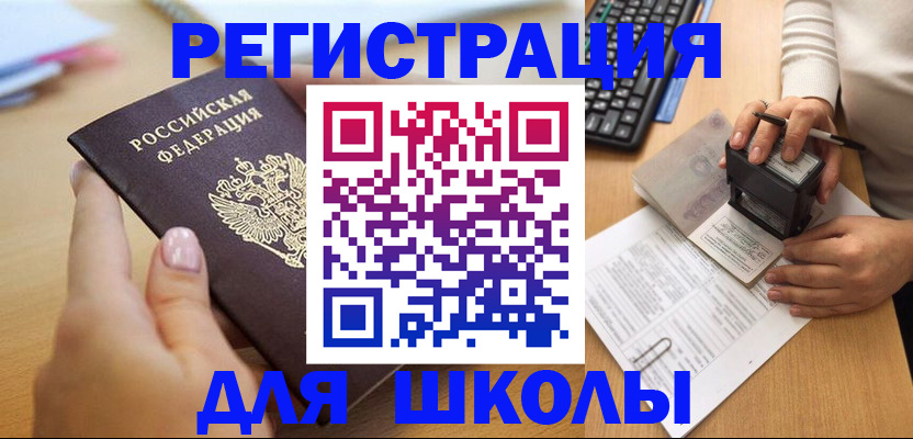 прописка иностранных граждан в Александрове