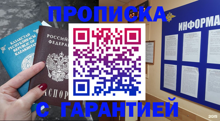 временная регистрация надежно в Александрове