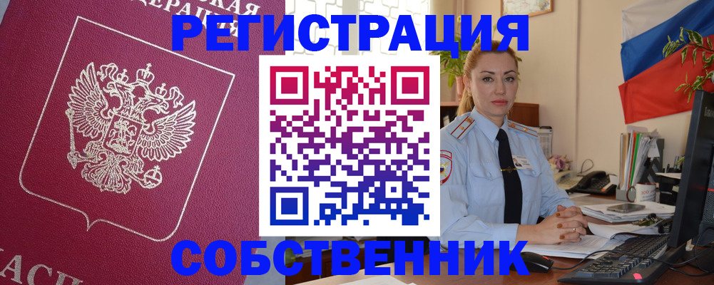 временная регистрация в Александрове