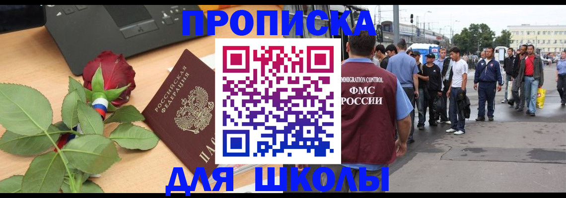 купить прописку в Александрове